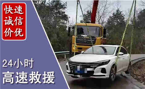 让胡路高速公路救援场景与案例