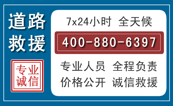 让胡路汽车救援汽车救援