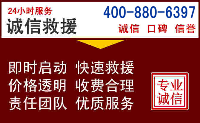 让胡路汽车救援